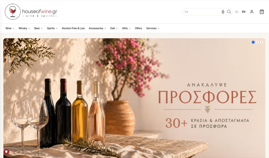 Screenshot of the website houseofwine.gr