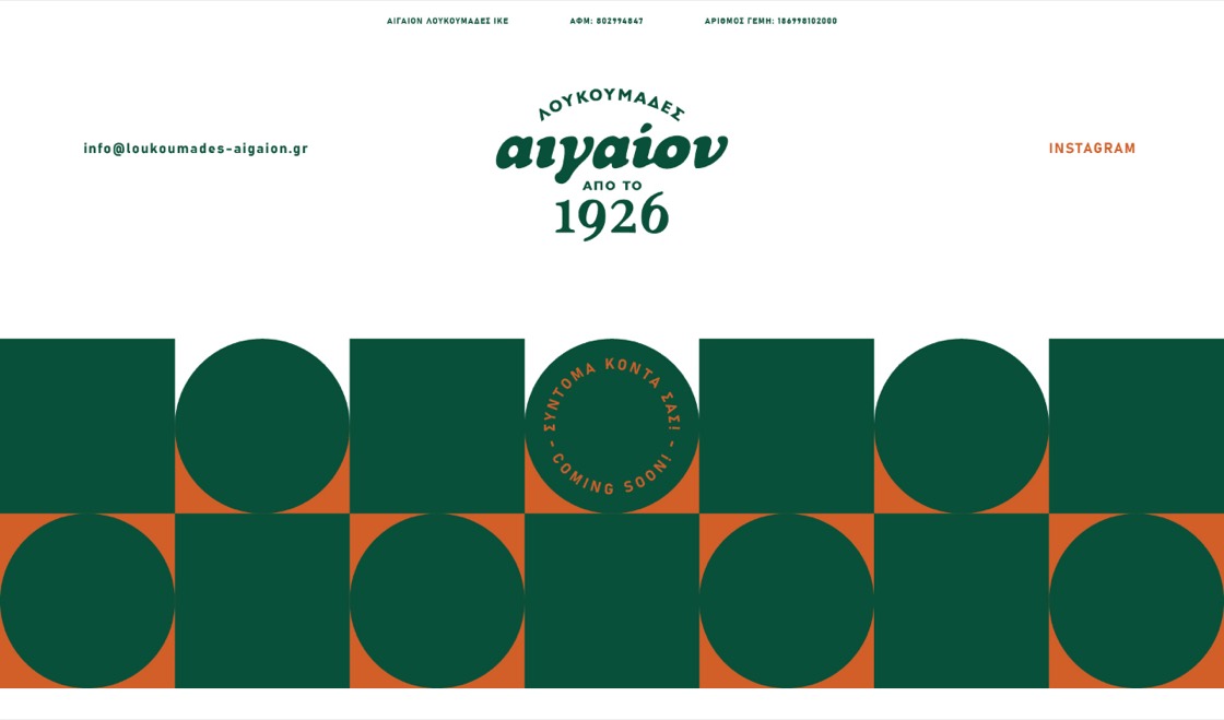 Screenshot of the website loukoumades-aigaion.gr